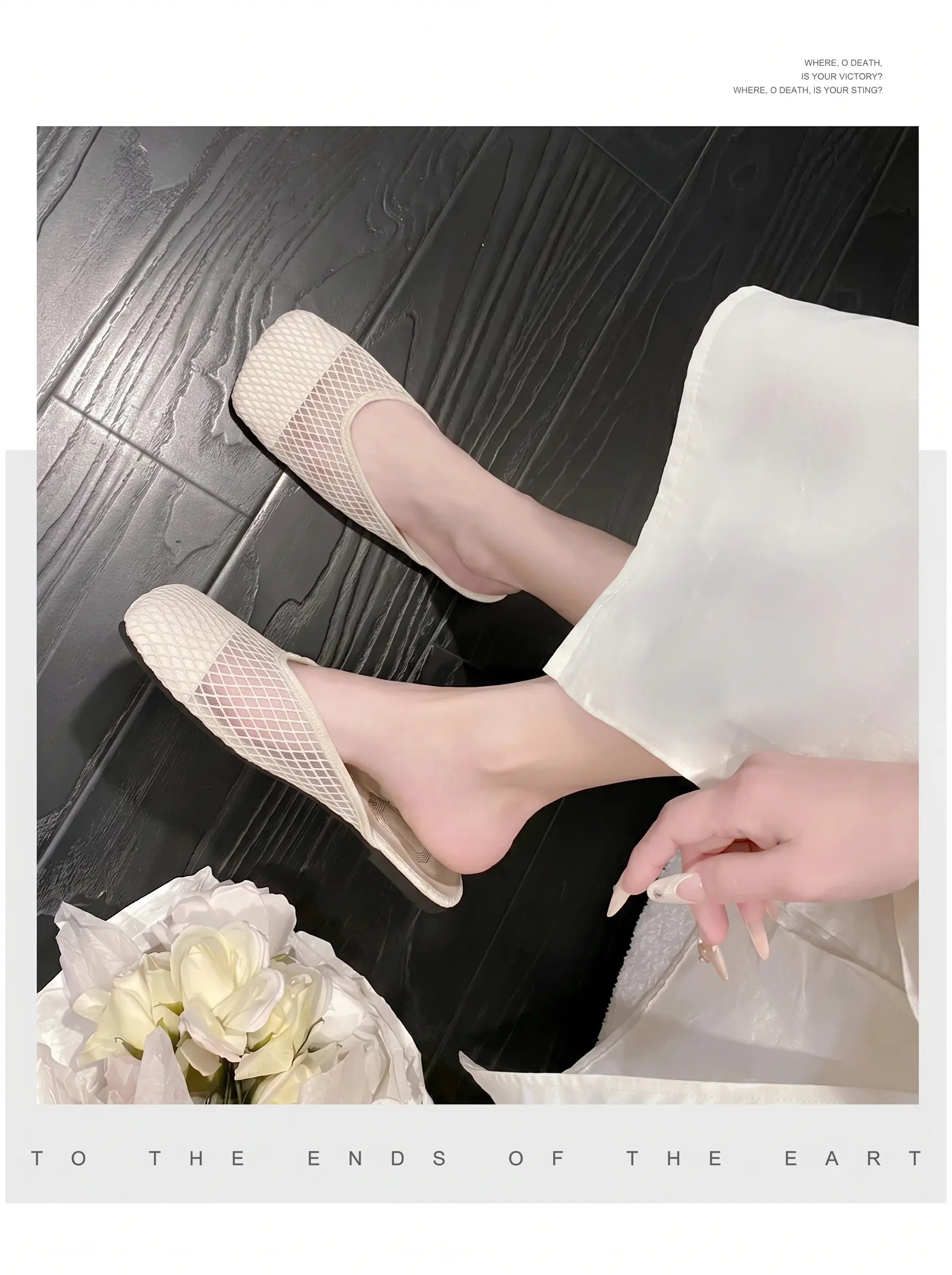 A pair of soft off-white mesh mules with a square toe, worn on a foot against a dark wood floor and styled with white fabric and flowers. Features airy diamond-patterned mesh and a subtle insole detail.